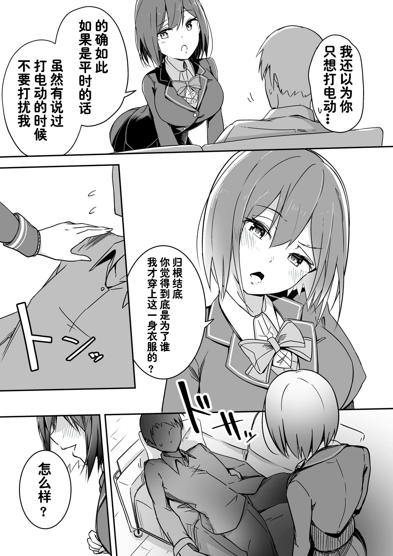 [Taketate Kakeya (Takeya)] Rin Fiction (Nijisanji) [Chinese] [西子凛汉化组] [Digital] page 31 full