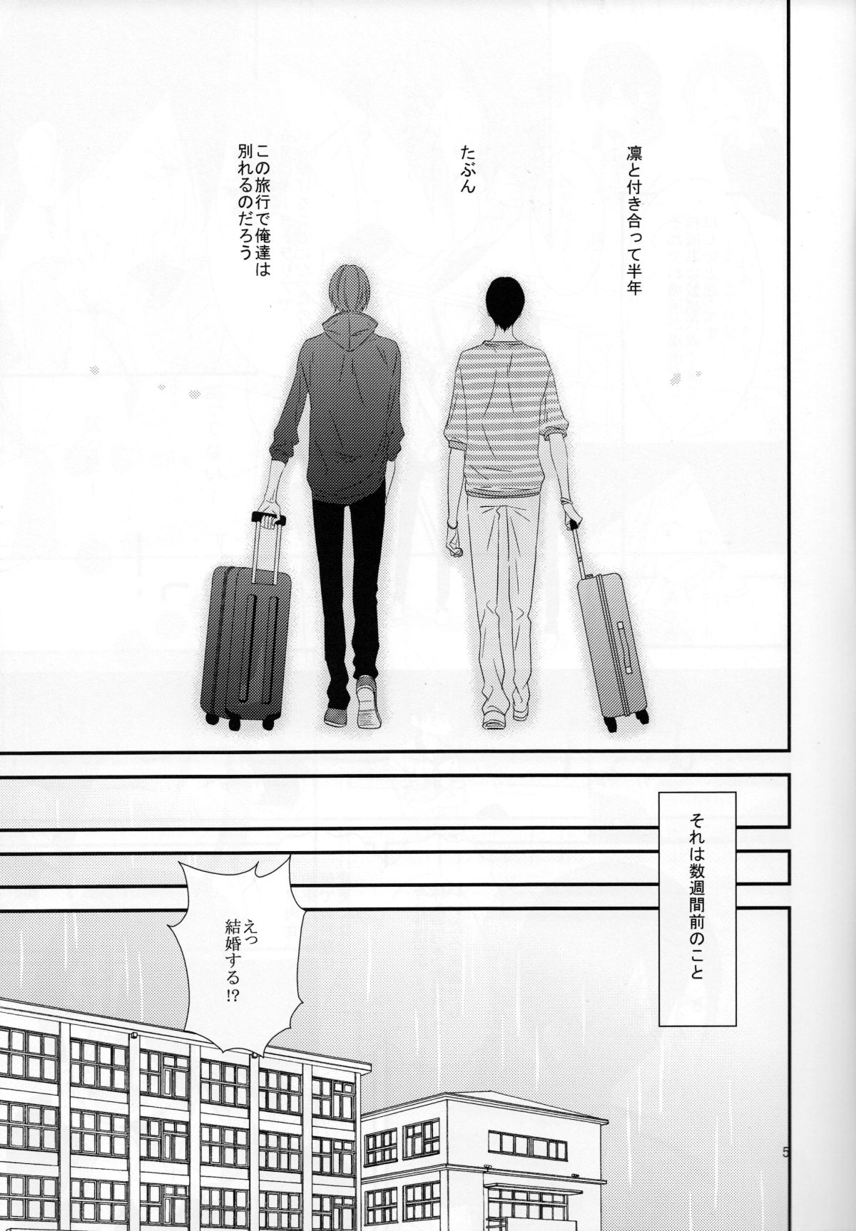 (SUPER23) [NANOKA (Miura)] Sayonara, Bokura no Hatsukoi (Free!) page 6 full