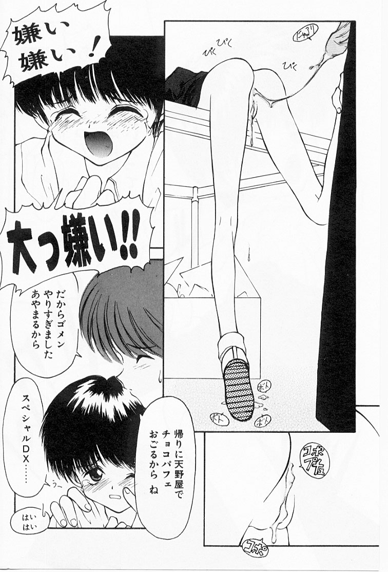 [Suzuki Amaharu] Kairaku no Toiki page 23 full