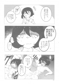 (Panzer Vor! 13) [Yakitate Jamaica (Aomushi, Sasaki Maru, ALFABRAVO)] Utsugi Yuuki-chan Rinkan Goudou (Girls und Panzer) - page 26