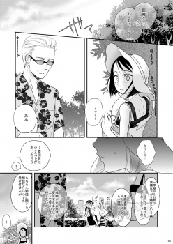 [Yowamidori (Saeki)] Aki no Sora [Digital] - page 3