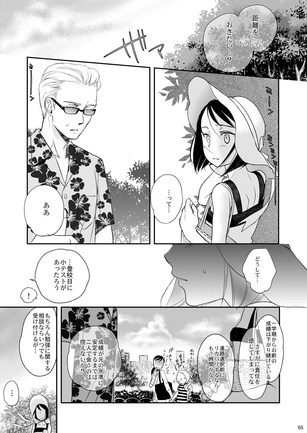 [Yowamidori (Saeki)] Aki no Sora [Digital] page 3 full