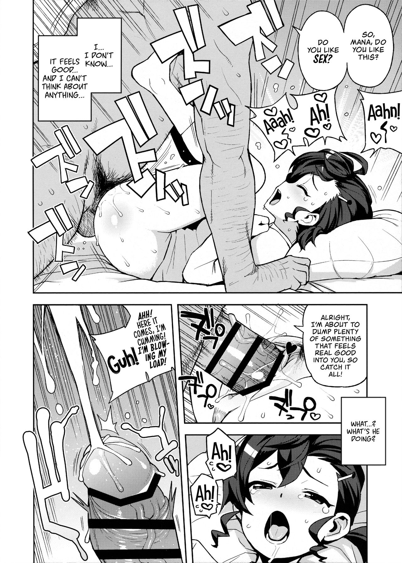 (C94) [Funi Funi Lab (Tamagoro)] Gakkou no Uwasa (Gegege no Kitarou) [English] =White Symphony= page 11 full