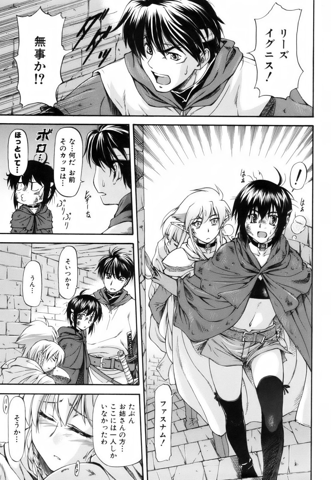 [Nagare Ippon] Parabellum 1 [Decensored] page 76 full