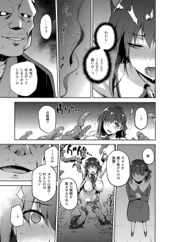 (C93) [Jyouren Kishidan (Kiasa)] Sakura Ori Ni (Fate/stay night) - page 18