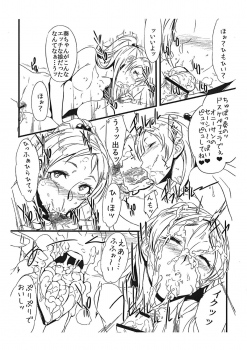 (C81) [zero-sen] Zettai ni! Yagi nante Inai (Suite PreCure♪, Jewelpet Sunshine) - page 3