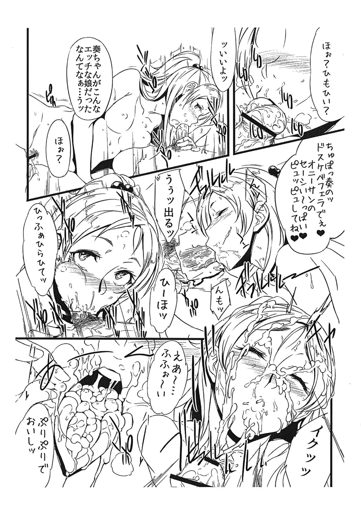 (C81) [zero-sen] Zettai ni! Yagi nante Inai (Suite PreCure♪, Jewelpet Sunshine) page 3 full