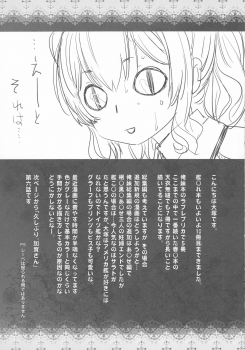 (C91) [Kouchaya (Ootsuka Kotora)] Kashima ga Kuchiku no Ko ni Seiyoku no Soudan o Uketa Hanashi (Kantai Collection -KanColle-) - page 37