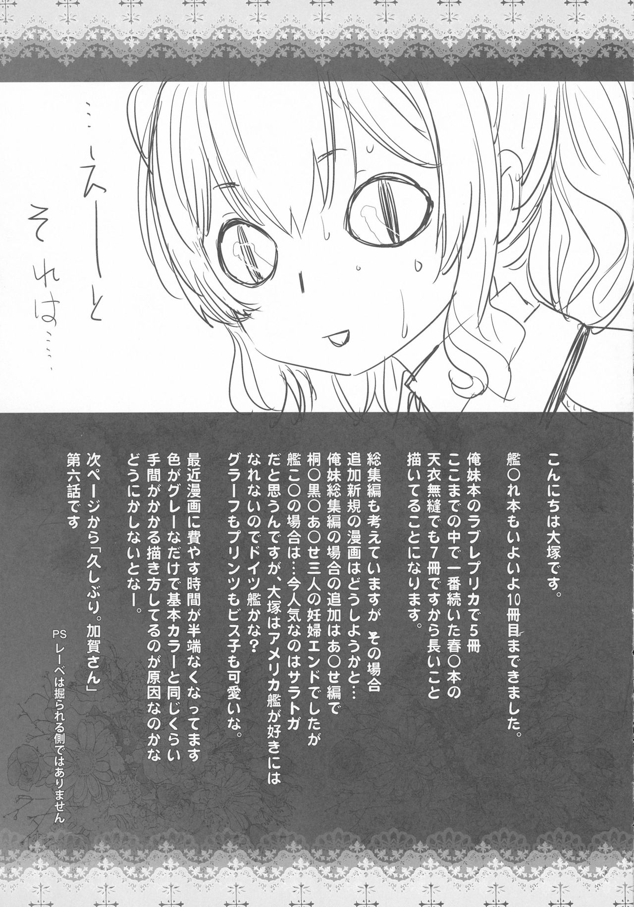 (C91) [Kouchaya (Ootsuka Kotora)] Kashima ga Kuchiku no Ko ni Seiyoku no Soudan o Uketa Hanashi (Kantai Collection -KanColle-) page 37 full