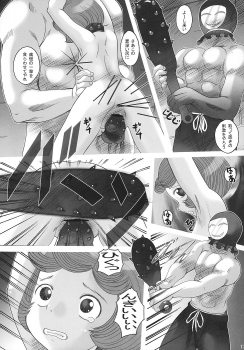 (C70) [Kisou D Koubou (Saiki Efu)] S-DOG Choubatsu Hari no Batsu (Berserk) - page 12