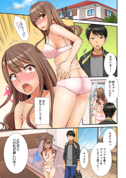 [Takamiya Hairi] Neechan, Wrap Goshinara Sounyuu shite moii yone [Kanzenban] - page 3