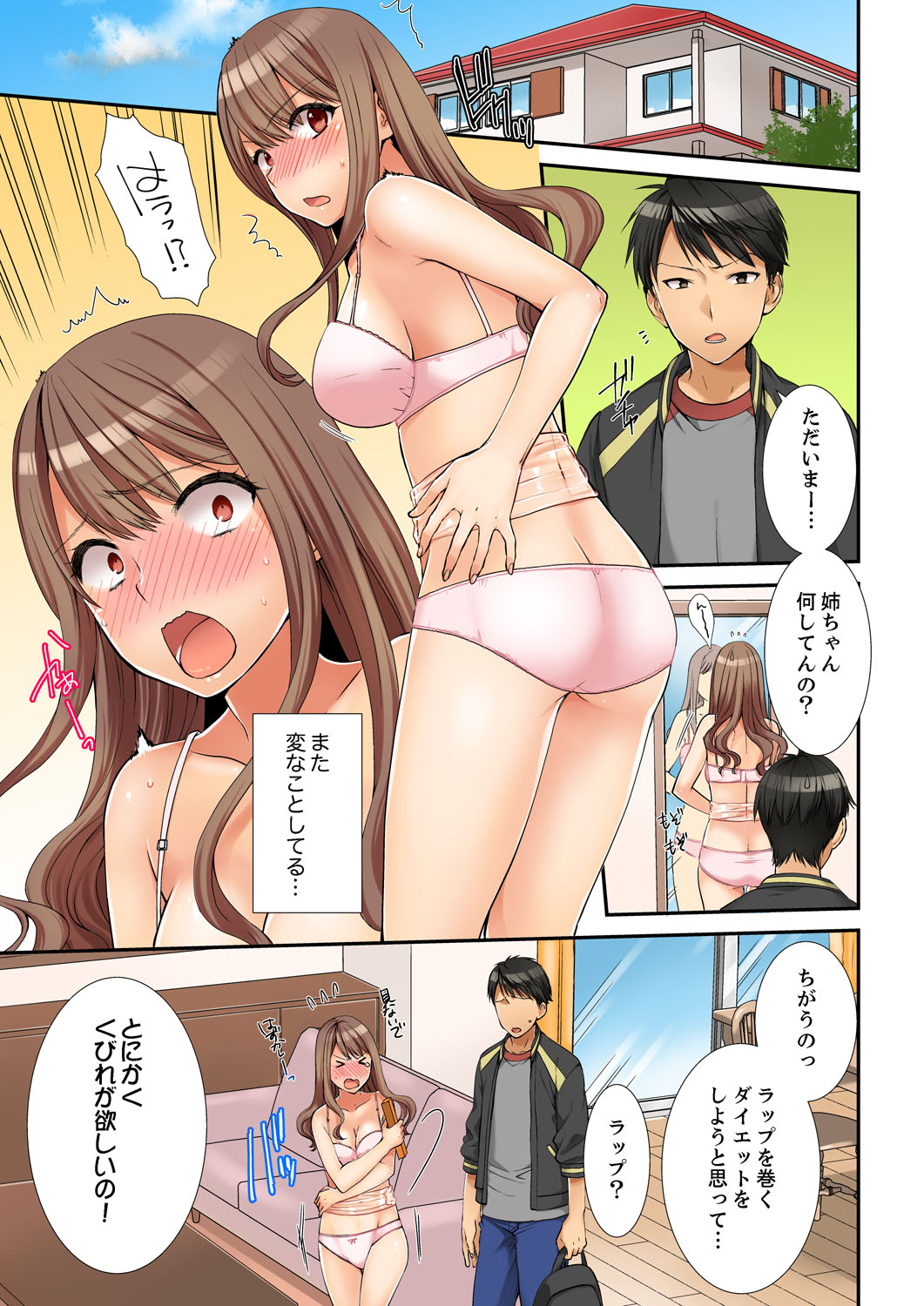 [Takamiya Hairi] Neechan, Wrap Goshinara Sounyuu shite moii yone [Kanzenban] page 3 full