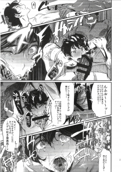 [Qcumber (kyuuri)] Gakkyuu Iinchou Horikawa Kunihiro (touken ranbu) - page 21