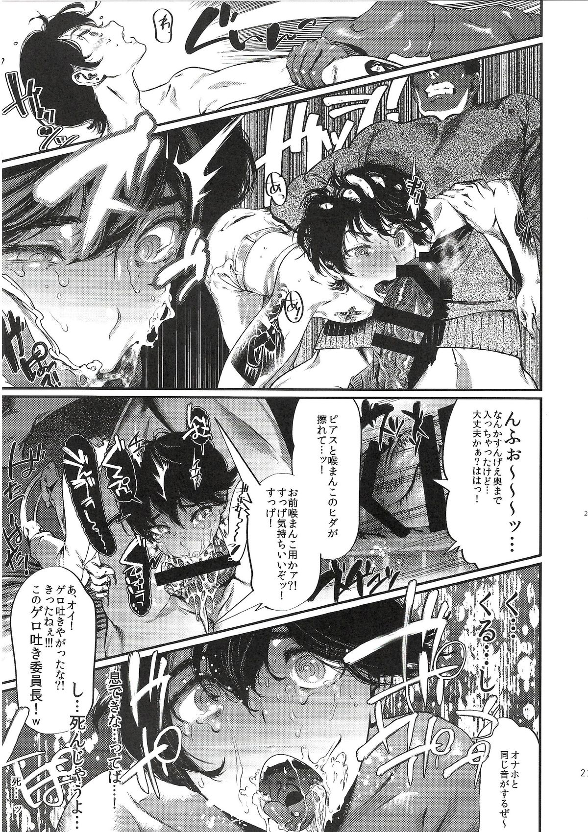 [Qcumber (kyuuri)] Gakkyuu Iinchou Horikawa Kunihiro (touken ranbu) page 21 full