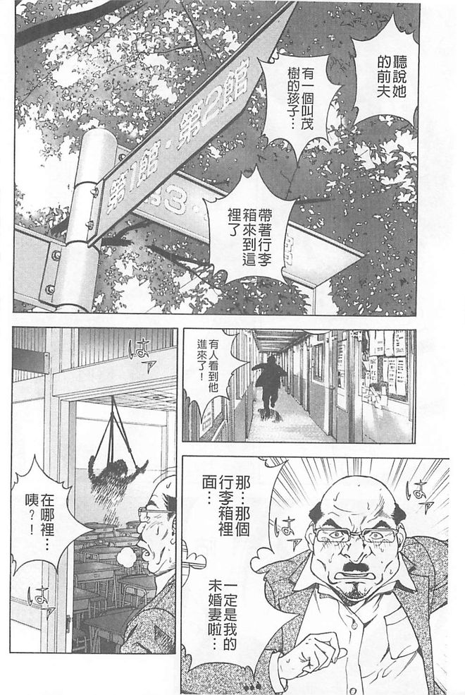 [U-Jin] Bokinbako 1 [Chinese] page 201 full