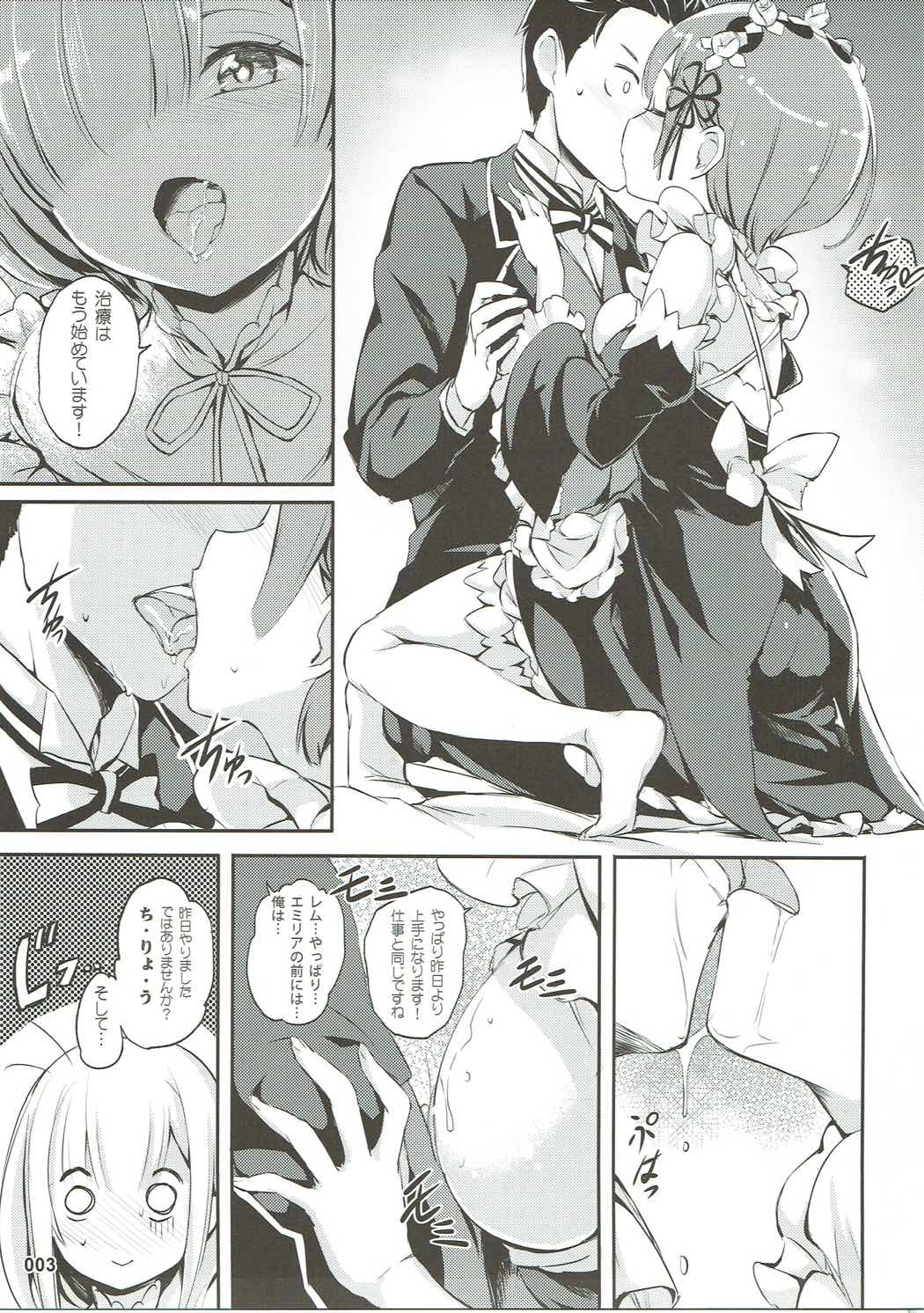 (C91) [Aokihoshi (Akaiguppy)] RE:Zero After Story (Re:Zero kara Hajimeru Isekai Seikatsu) page 4 full