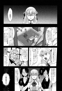 [Inue Shinsuke] Junjou Renka - page 11
