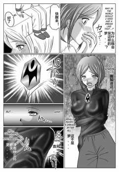 [MACXE'S (monmon)] Tokubousentai Dinaranger ~Heroine Kairaku Sennou Keikaku~ Vol. 03 [Chinese] - page 15