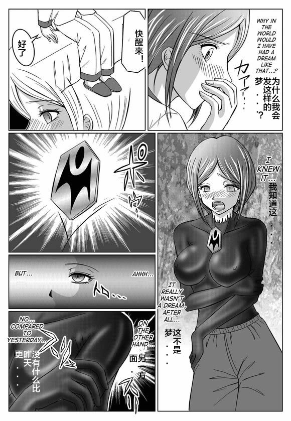 [MACXE'S (monmon)] Tokubousentai Dinaranger ~Heroine Kairaku Sennou Keikaku~ Vol. 03 [Chinese] page 15 full