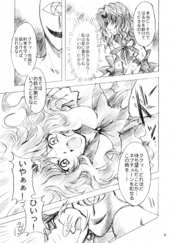 (C69) [Kotori Jimusho (Sakura Bunchou)] Kedakaki Senshi no Kuppuku (Bishoujo Senshi Sailor Moon) - page 8
