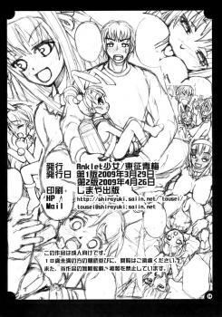 [Mimiket 20] [Anklet Shoujo (Tousei Oume)] Kyon Imouto Usausa Randoseru (The Melancholy of Haruhi Suzumiya / Suzumiya Haruhi no Yuuutsu) - page 25