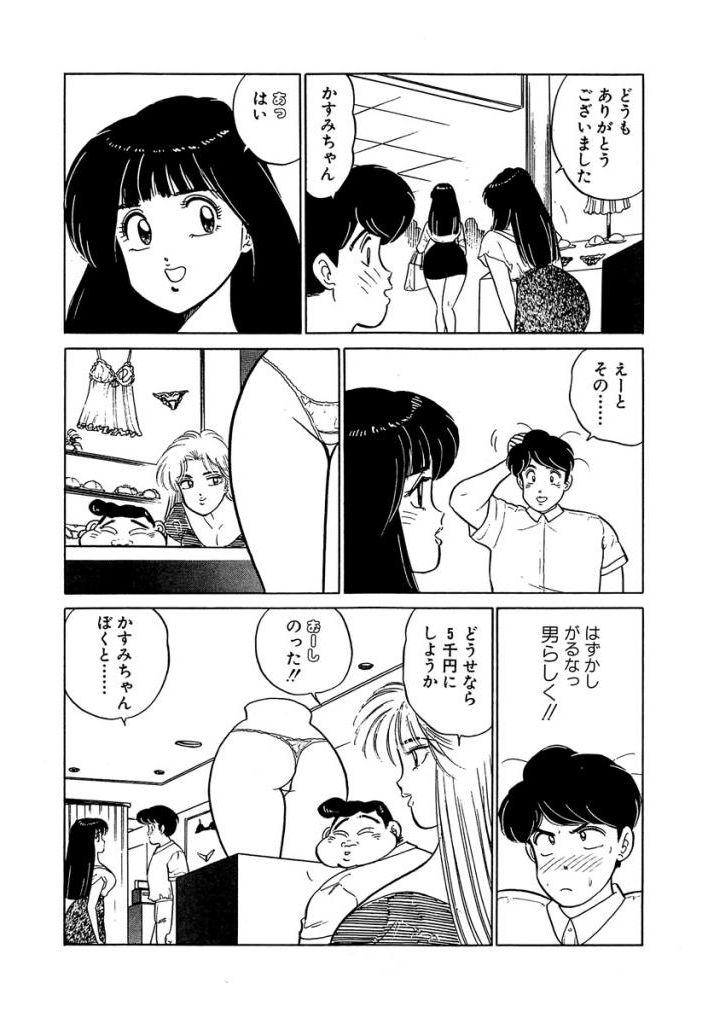 [SAKAMOTO Shuuji] Ano Ko ga Hoshii! Vol.2 page 209 full