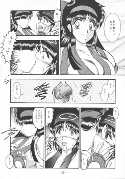 (C59) [Studio Kyawn (Murakami Masaki)] ShinAinu~Joukan (Samurai Spirits) - page 12