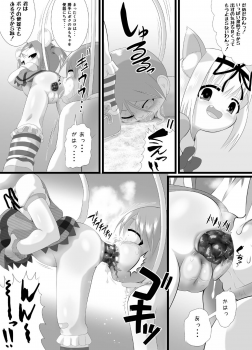 [Little mantis (Kuloamaki)] Seku Pure!!!2 ~Sexual Predators~ - page 20