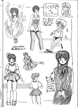 [Ochappa] Ocha no Ko Saisai 3 (Dirty Pair) - page 36