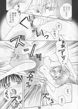 (C55) [Gyaroppu Daina, Kusse (Narita Rumi, Senami Rio)] SNOW DROP (Neon Genesis Evangelion) - page 24