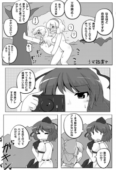 [GOLD LEAF (Sukedai)] Cirno Spoiler (Touhou Project) [Digital] - page 7