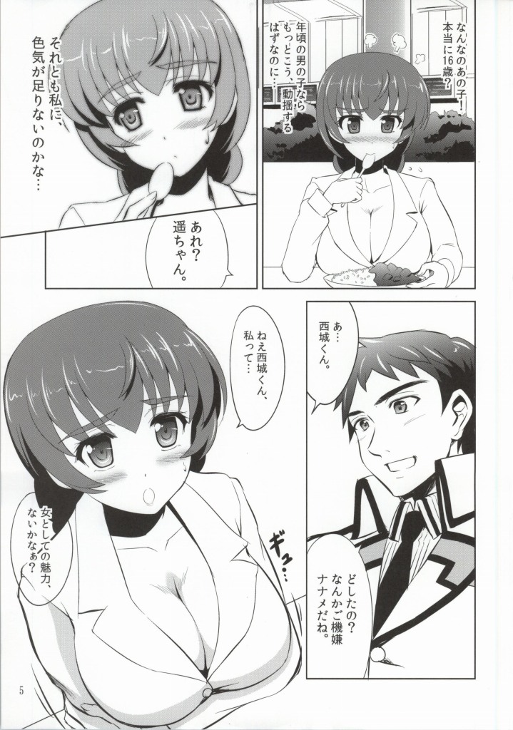 (SC64) [KNIGHTS (Kishi Nisen)] Mahouka Koukou no Retsujou Sensei (Mahouka Koukou no Rettousei) page 3 full