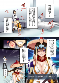 [Small Marron (Asakura Kukuri)] FDO Fate/Dosukebe Order VOL.5.0 (Fate/Grand Order) [Digital] - page 5