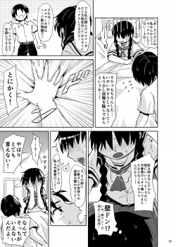 [Kamemushi (Kaminaru Fuyu)] Syokusyu Tamago [Digital] - page 18