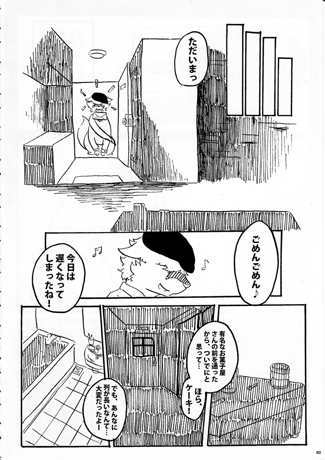 (Kemoket 5) [KTQ48 (Various)] KTQ 10 page 87 full