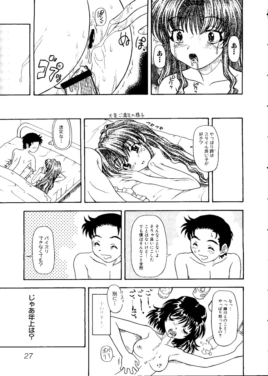 [doujinshi anthology] Sensei to Issho (Onegai Teacher, Gunparade March) page 31 full