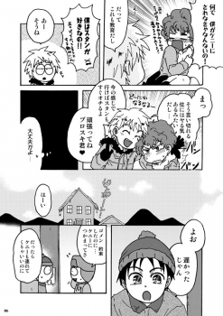 [HEG (Yoshino)] Kenny-sensei to Bashisugi | Professor Kenny's Gone Wild! (South Park) - page 5
