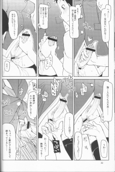 (C83) [Metamor (Ryo)] Natsuzuka san no Himitsu. Vol.1 Deai Hen - page 33