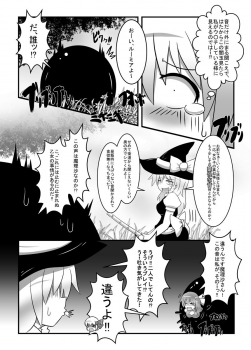 [Daishizen Juukou (Ashita)] Dai-chan no Dai ga Tomaranaku Naru Hon (Touhou Project) [Digital] - page 10