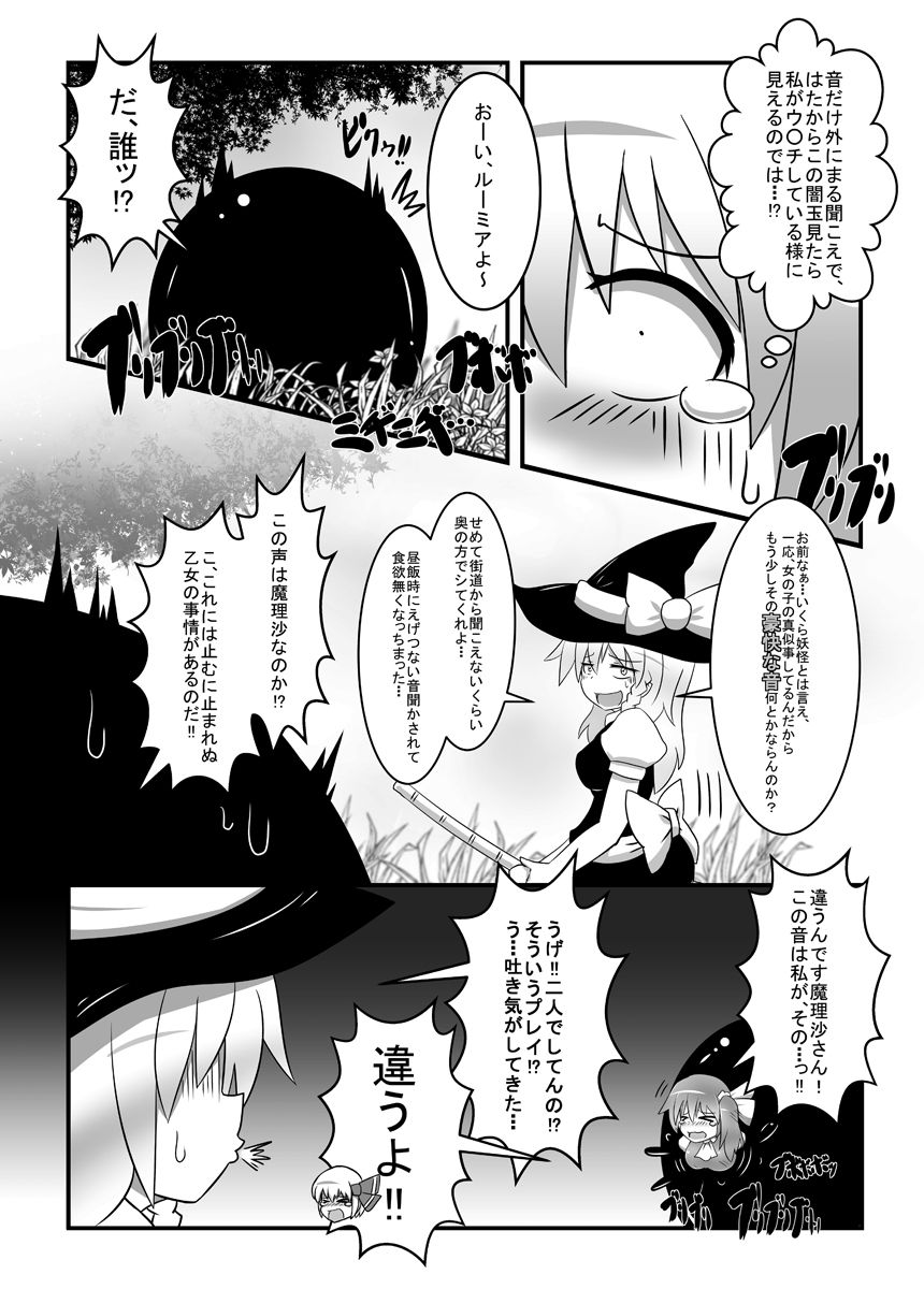 [Daishizen Juukou (Ashita)] Dai-chan no Dai ga Tomaranaku Naru Hon (Touhou Project) [Digital] page 10 full