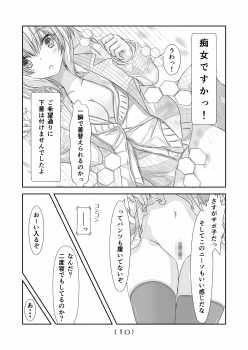 [NakayoShi KoyoShi (NakayoShi)] Nyotaika Cheat ga Souzou Ijou ni Bannou Sugita Sono 4 - page 11