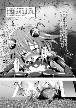 [Kyouya (kyou konogoro)] Purple Heart vs Ero Trap (Hyperdimension Neptunia) - page 9
