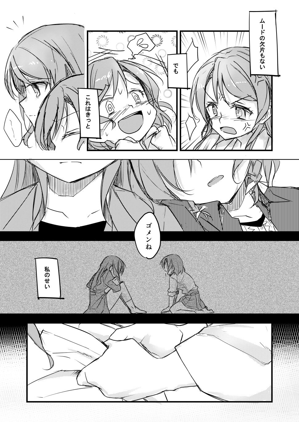 [-] FHS (BanG Dream!) [Digital] page 9 full