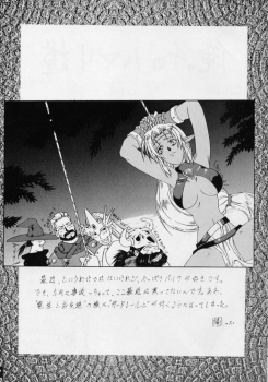(C50) [GEBOKUDOU, Rikudoukan)] Kurenai (Various) - page 50