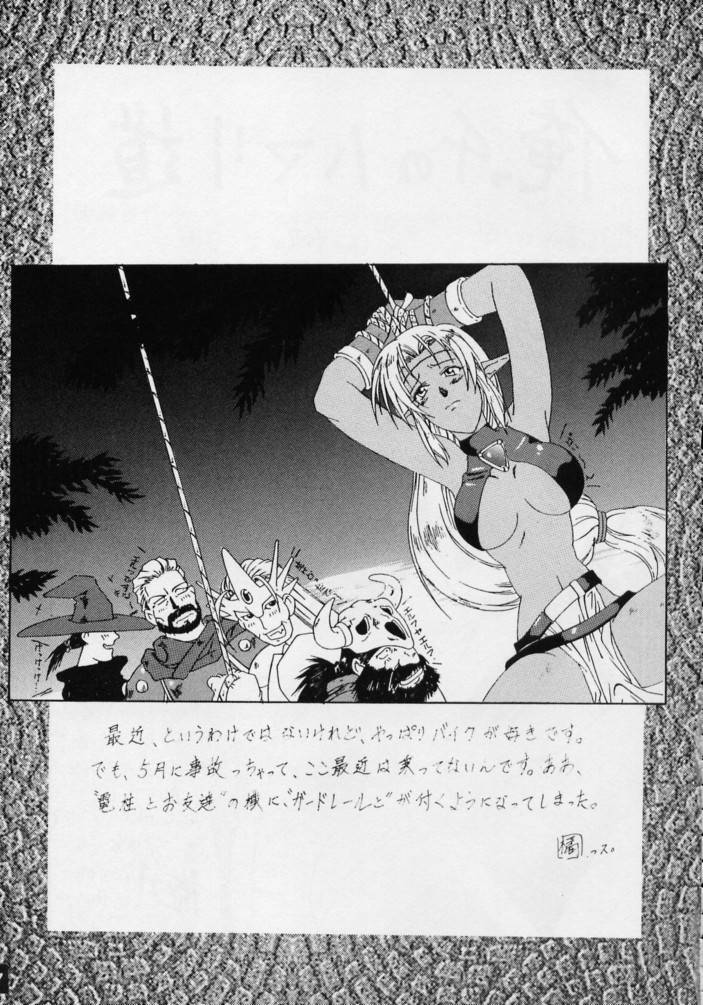 (C50) [GEBOKUDOU, Rikudoukan)] Kurenai (Various) page 50 full