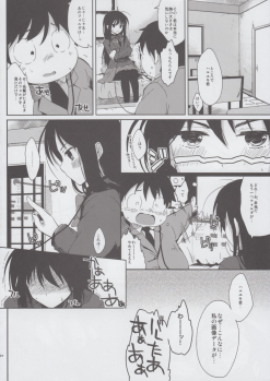 (C82) [Kawaisounako (Ichino, Yuyu)] Chokketsu ♥ Accelerating (Accel World) - page 22