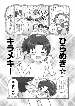 [Sexual Khorosho (Lasto)] Misanga wa Micha Dame! (Cooking Idol Ai! Mai! Main!) [Digital] - page 11