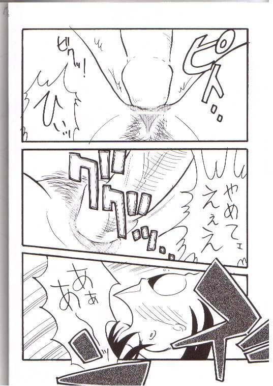[Ginmomodou (Mita Satomi)] Itsudatsu (Detective Conan) page 15 full