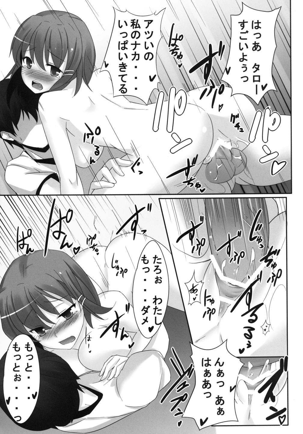 [Gensou Hack (Zephi)] DoM to Nurse-san! (MM!) page 21 full