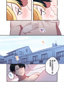 [Yamanashi Musume. (Oniben Katze)] Iede Gal ni Nakadashi shimakutte, Seishori Dousei Hajimemashit 1～4 Soushuuhen [Chinese]  [Decensored] [Digital] - page 34